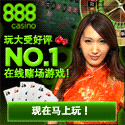 Macau casino games